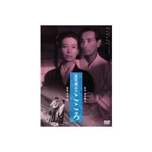 夏目漱石のこころ（新潮文庫連動DVD） [DVD]｜guruguru