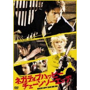 ネガティブハッピー チェーンソーエッヂ Dvd ぐるぐる王国 Paypayモール店 通販 Paypayモール