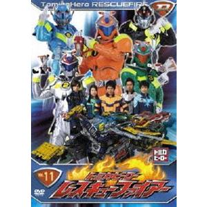 トミカヒーロー レスキューファイアー VOL.11 [DVD]｜guruguru