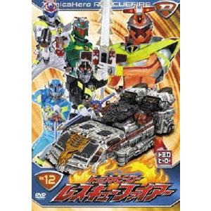 トミカヒーロー レスキューファイアー VOL.12 [DVD]｜guruguru