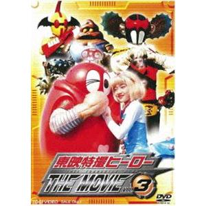 東映特撮ヒーロー THE MOVIE VOL.3 [DVD]｜guruguru