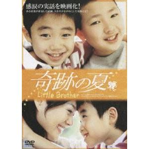 奇跡の夏 [DVD]｜guruguru