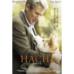 HACHI 約束の犬 [DVD]