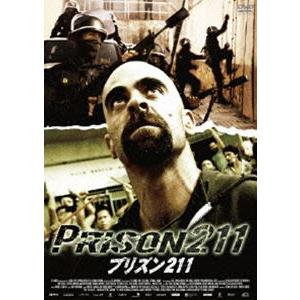 プリズン211 [DVD]