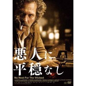 悪人に平穏なし [DVD]