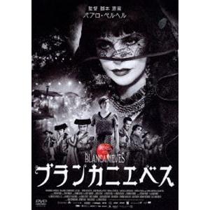 ブランカニエベス [DVD]｜guruguru