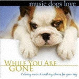 ブラッドリー・ジョセフ / 犬のための音楽 Music Dogs Love／あなたがいないときのために [CD]｜guruguru