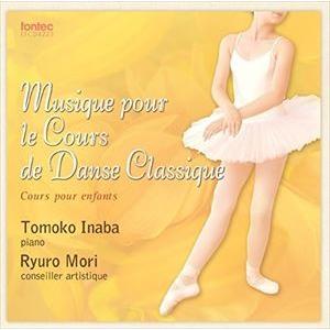 Musique pour le Cours de Danse Classique II [CD]