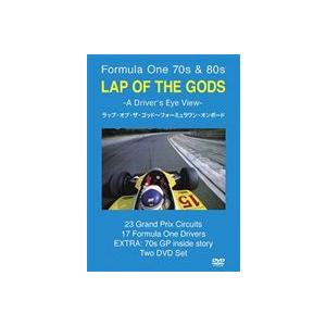 LAP OF THE GODS〜A Drive’s Eye View〜 [DVD]