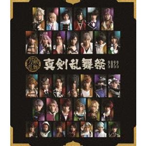 ミュージカル『刀剣乱舞』〜真剣乱舞祭2022〜（通常盤） [Blu-ray]