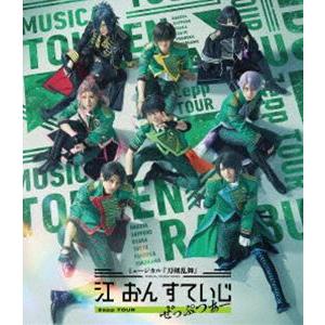 ミュージカル『刀剣乱舞』江 おん すていじ ぜっ...の商品画像