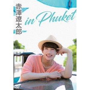 赤澤遼太郎 in Phuket [DVD]｜guruguru