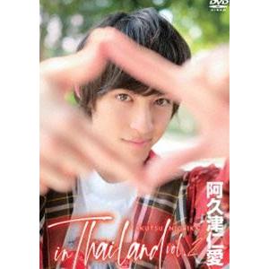 阿久津仁愛 in Thailand vol.2 [DVD]｜guruguru