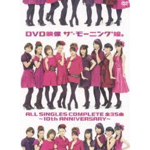 映像 ザ・モーニング娘。 ALL SINGLES COMPLETE 全35曲 〜10th ANNIV...