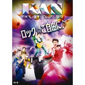 KAN BAND LIVE TOUR 2016【ロック☆ご自由に♪】 [DVD]