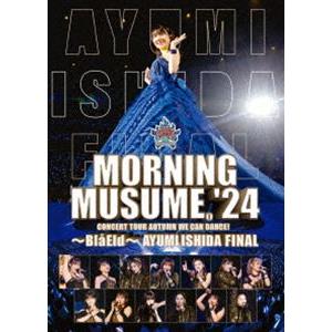 モーニング娘。'24/コンサートツアー秋 WE CAN DANCE!～Bla … モーニング娘。'24 コンサートツアー秋 WE CAN DANCE !〜Blå Eld