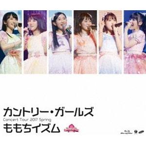 カントリー・ガールズ コンサートツアー2017春 〜ももちイズム〜 [Blu-ray]｜guruguru