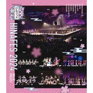 Hello!Project ひなフェス 2024 [Blu-ray]