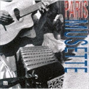パリ・ミュゼット パリに生きる伝統音楽 [CD]｜guruguru