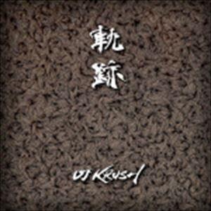 DJ KRUSH / 軌跡（通常盤） [CD]｜guruguru
