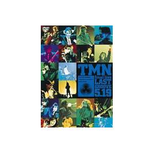 TMN／final live LAST GROOVE 5.19 [DVD]