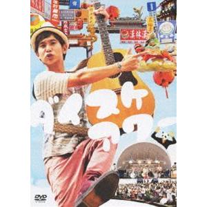 ダイスケ／ダイスケアワー（通常盤） [DVD]｜guruguru
