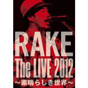 Rake The LIVE 2012 〜素晴らしき世界〜 [DVD]
