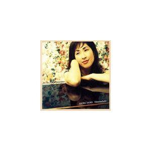 矢野顕子 / ひとつだけ／the very best of 矢野顕子 [CD]