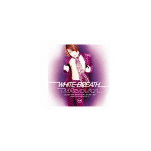 T.M.Revolution / WHITE BREATH [CD]