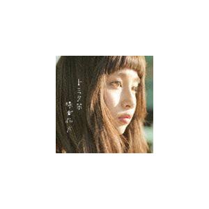 トミタ栞 / 線香花火（通常盤） [CD]