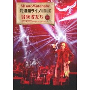渡辺美里 武道館ライブ2020 冒険者たち（初回生産限定盤） [Blu-ray]