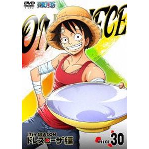 ONE PIECE ワンピース 17THシーズン ドレスローザ編 piece.30 [DVD]｜guruguru