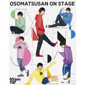 おそ松さん on STAGE 〜SIX MEN’S SHOW TIME〜 [DVD]