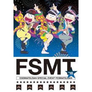 おそ松さんスペシャルイベント フェス松さん’18 [DVD]｜guruguru