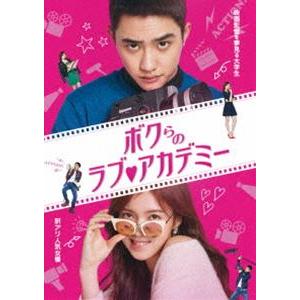 ボクらのラブ■アカデミー コンプリートエディション [DVD]