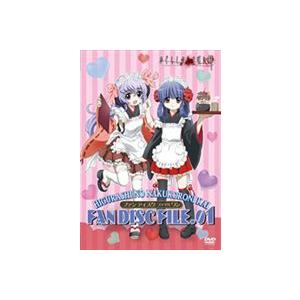 ひぐらしのなく頃に解 ファンディスク FILE.01〈通常版〉 [DVD]