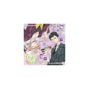 (ドラマCD) ドラマCD いきなり同棲シリーズ 癒しの妖精 セラピア Vol.3 [CD]