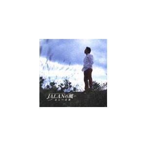 あんべ光俊 / JALANの風 [CD]