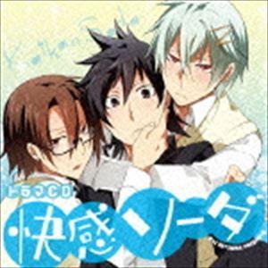 (ドラマCD) ドラマCD 快感ソーダ [CD]｜guruguru