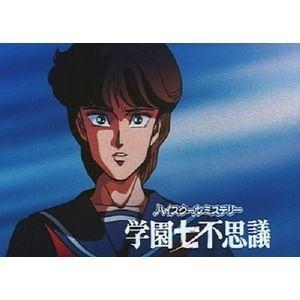 ハイスクールミステリー学園七不思議 BD-BOX [Blu-ray] : ポプカル