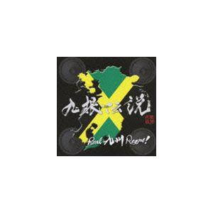 (オムニバス) 九根伝説 [CD]｜guruguru
