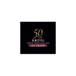 五木ひろし / 五木ひろし芸能生活50周年記念大全集〜ライブ盤セレクション・1〜 [CD]