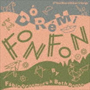 ファビオ・カラムル / Do Re Mi Fon Fon [CD]