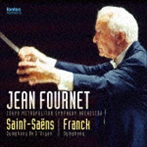 ジャン・フルネ 東京都交響楽団 / サン＝サーンス：交響曲第3番「オルガン付き」／フランク：交響曲 ...