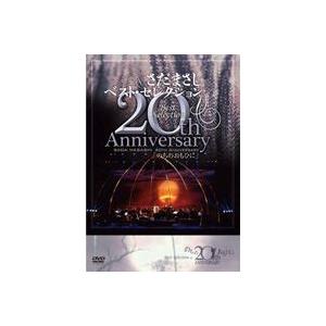 さだまさし 40th Anniversary Concert DVD さだまつり さだまつり｜ディスコグラフィー｜さだまさし｜U-CAN