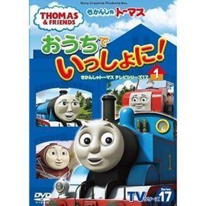 きかんしゃトーマス TVシリーズ18 ずっとわくわくコレクション 全2枚 1