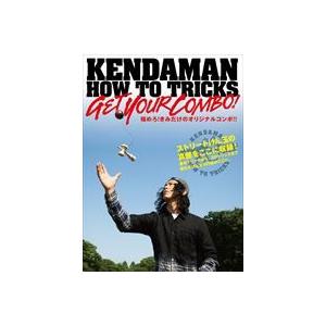 KENDAMAN HOW TO TRICKS GET YOUR COMBO [DVD]