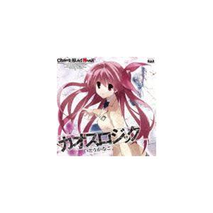 いとうかなこ / PS3ソフト CHAOS；HEAD NOAH オープニングテーマ：： カオスロジッ...