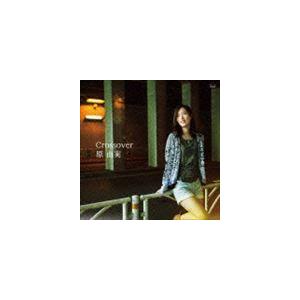 原由実 / Crossover（通常盤） [CD]