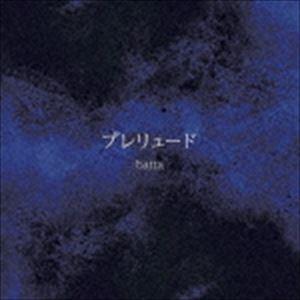batta / プレリュード [CD]